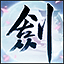 中超聯賽武漢賽區文明觀賽球迷工作會召開